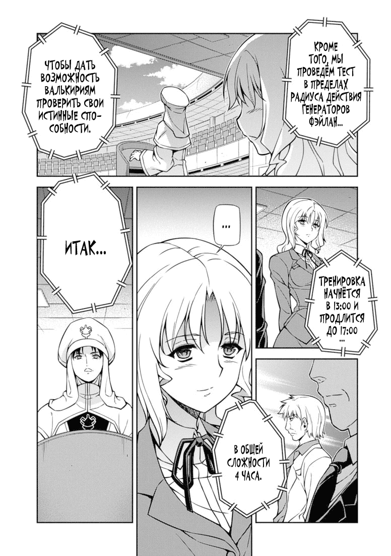 Манга Заморозка - Глава 116 Страница 24