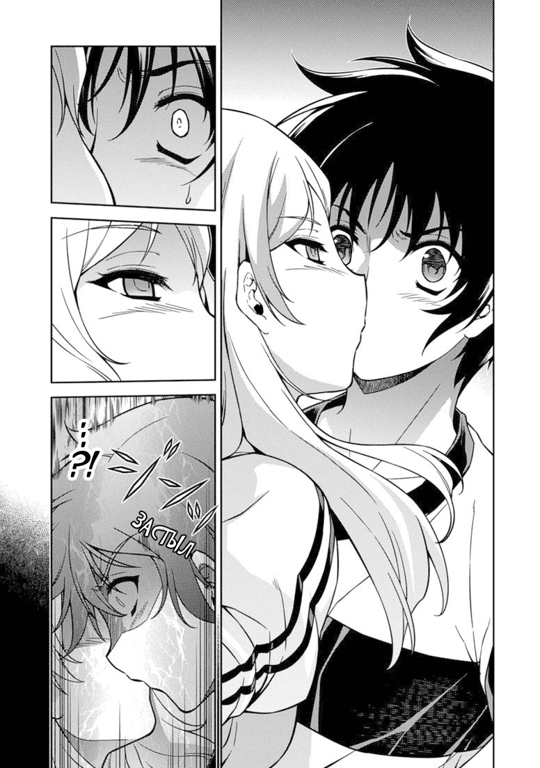 Манга Заморозка - Глава 116 Страница 7