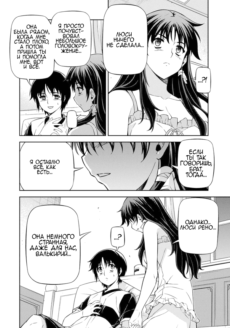 Манга Заморозка - Глава 116 Страница 13