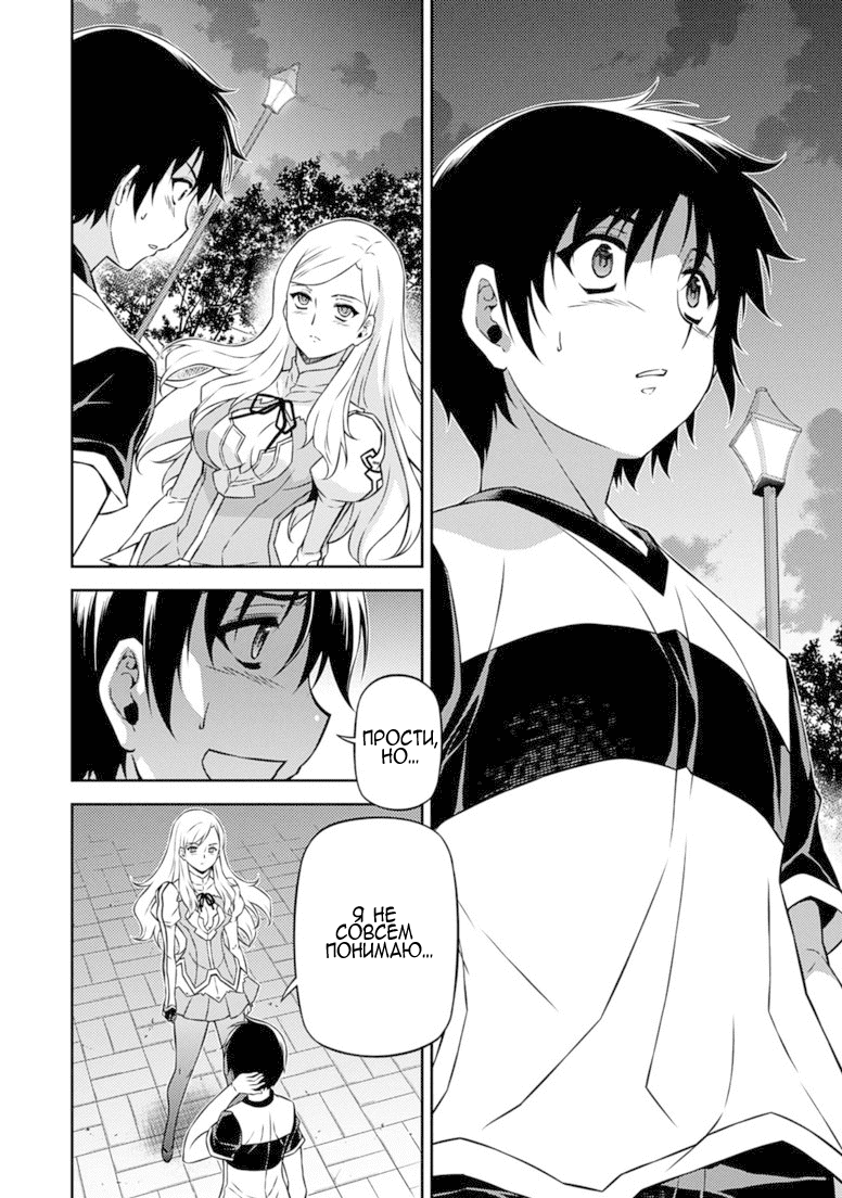 Манга Заморозка - Глава 116 Страница 2