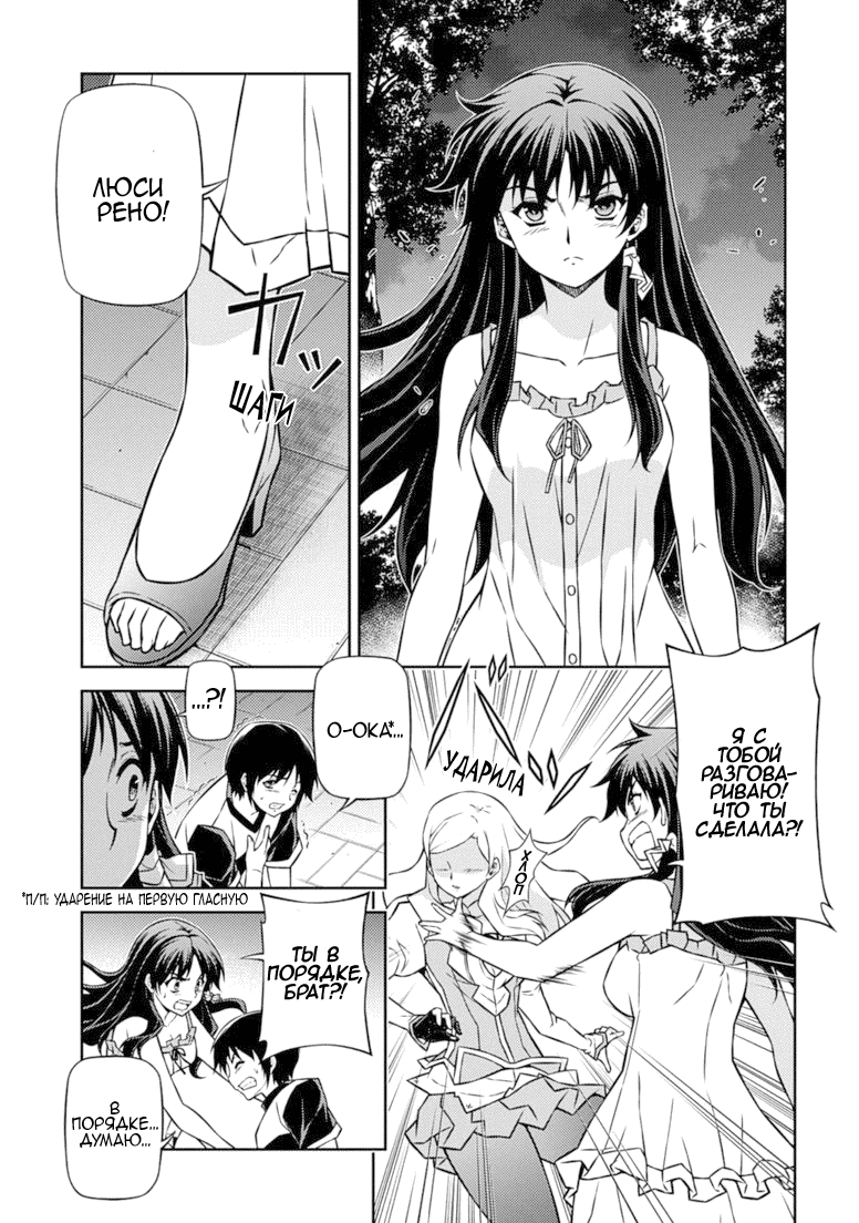 Манга Заморозка - Глава 116 Страница 10