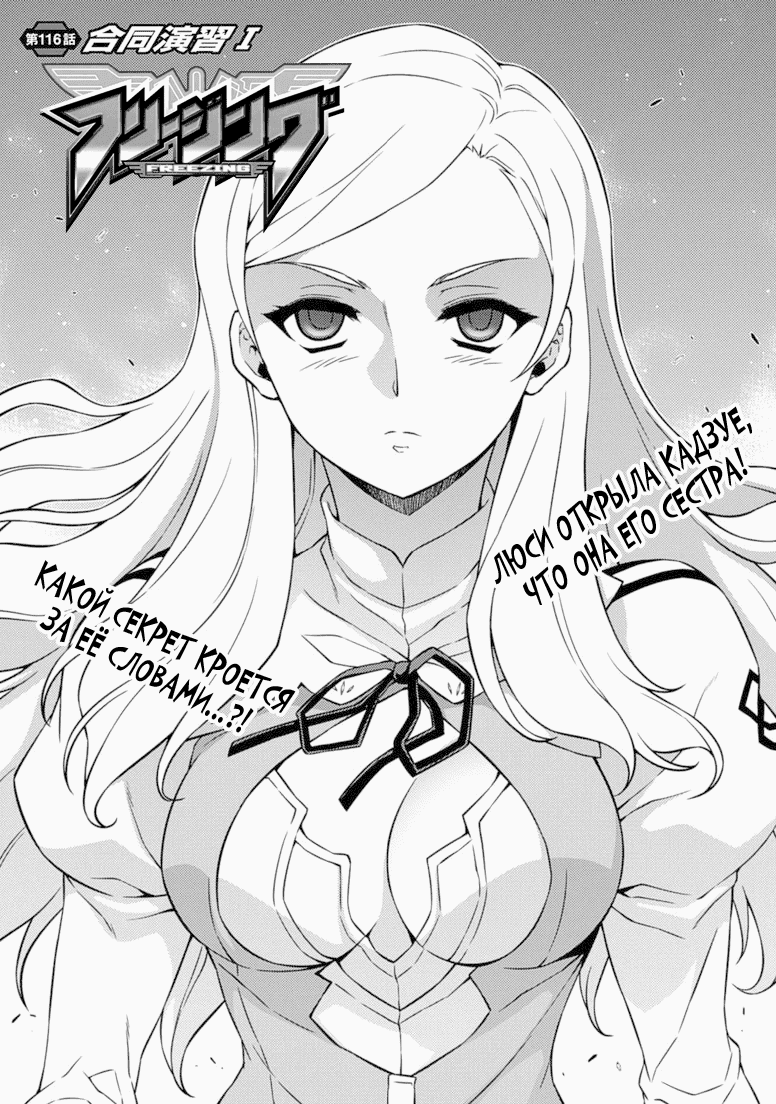 Манга Заморозка - Глава 116 Страница 1
