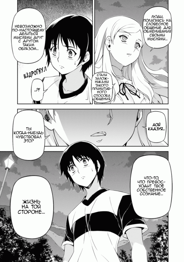 Манга Заморозка - Глава 116 Страница 3