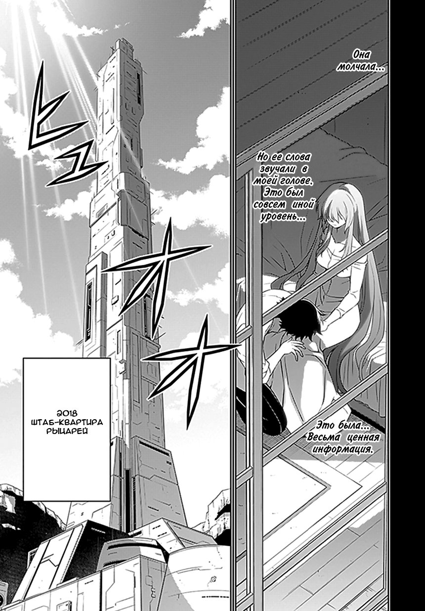 Манга Заморозка - Глава 115 Страница 9