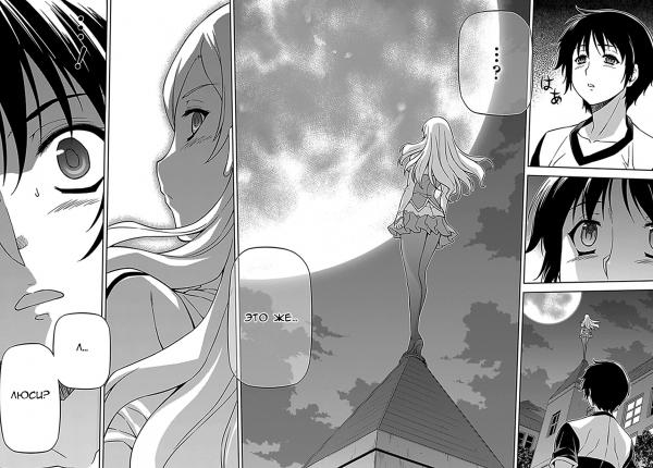 Манга Заморозка - Глава 115 Страница 20