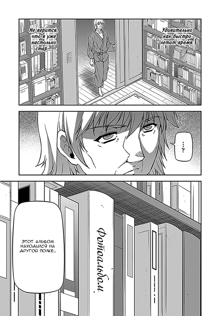 Манга Заморозка - Глава 115 Страница 15