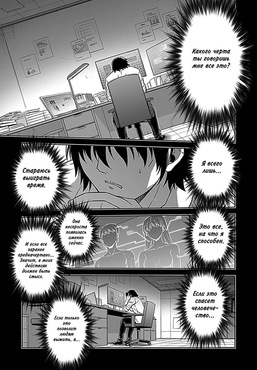 Манга Заморозка - Глава 115 Страница 11