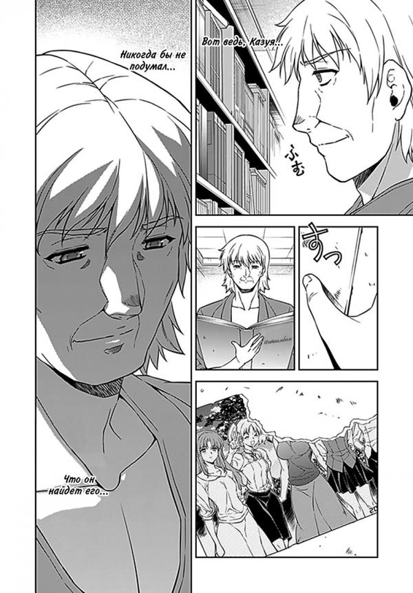 Манга Заморозка - Глава 115 Страница 16