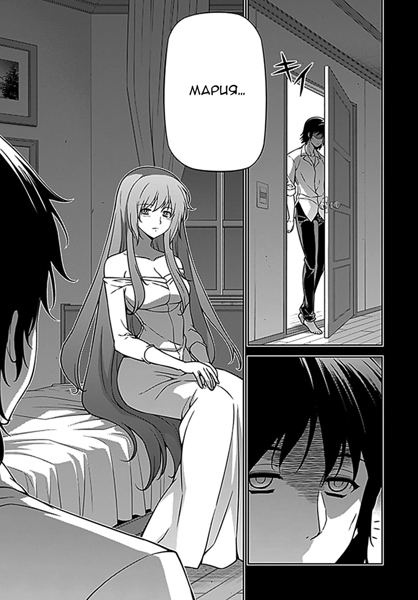 Манга Заморозка - Глава 115 Страница 5