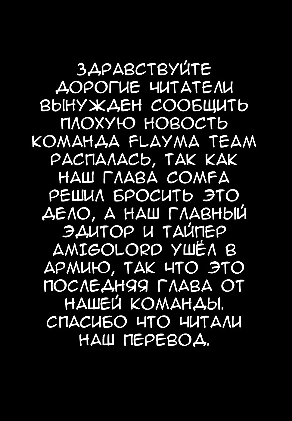 Манга Заморозка - Глава 115 Страница 25