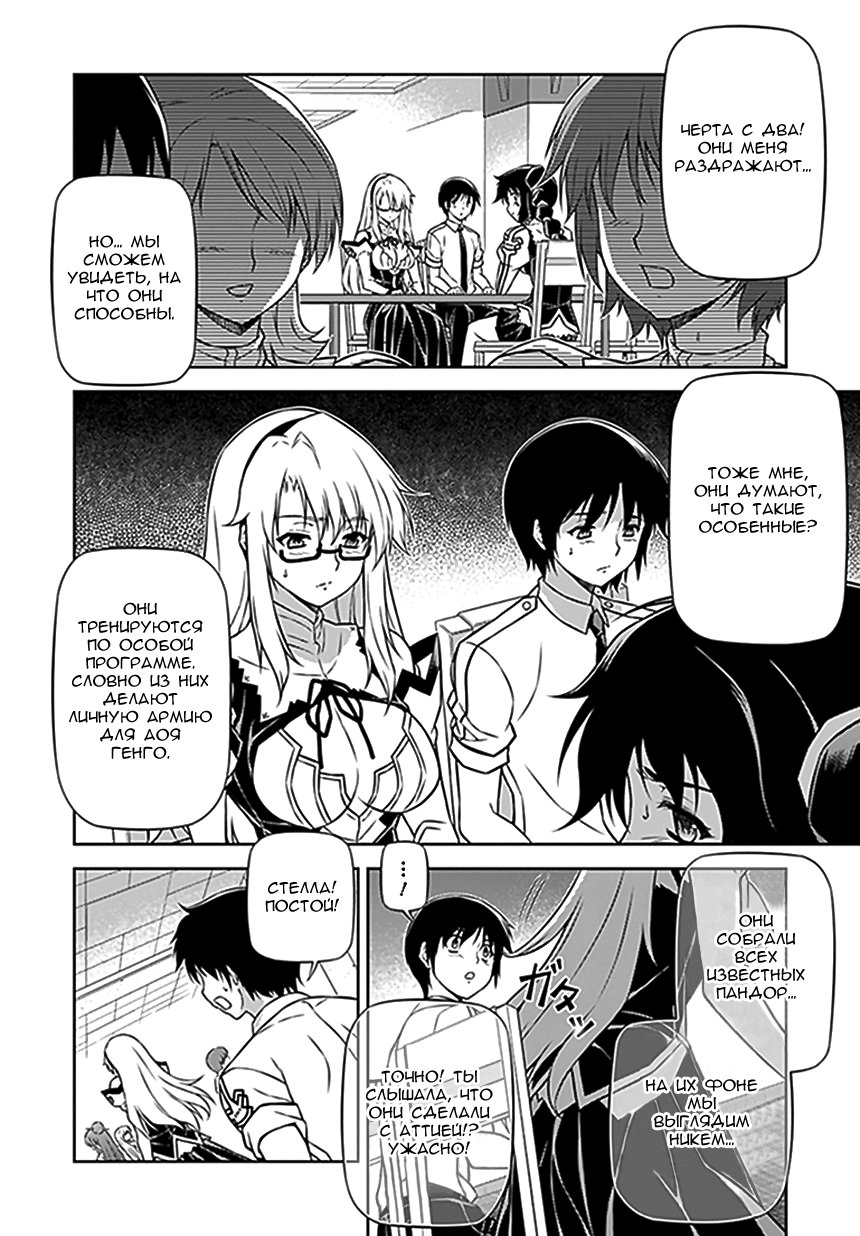 Манга Заморозка - Глава 115 Страница 18