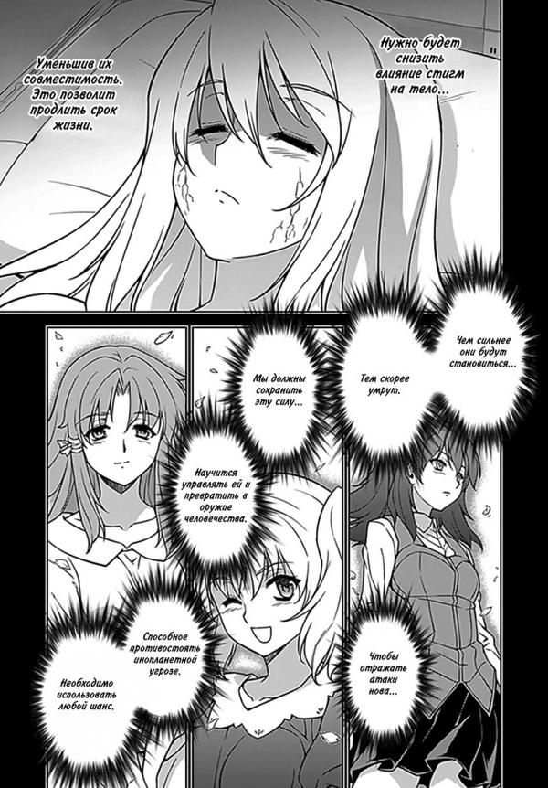 Манга Заморозка - Глава 115 Страница 13