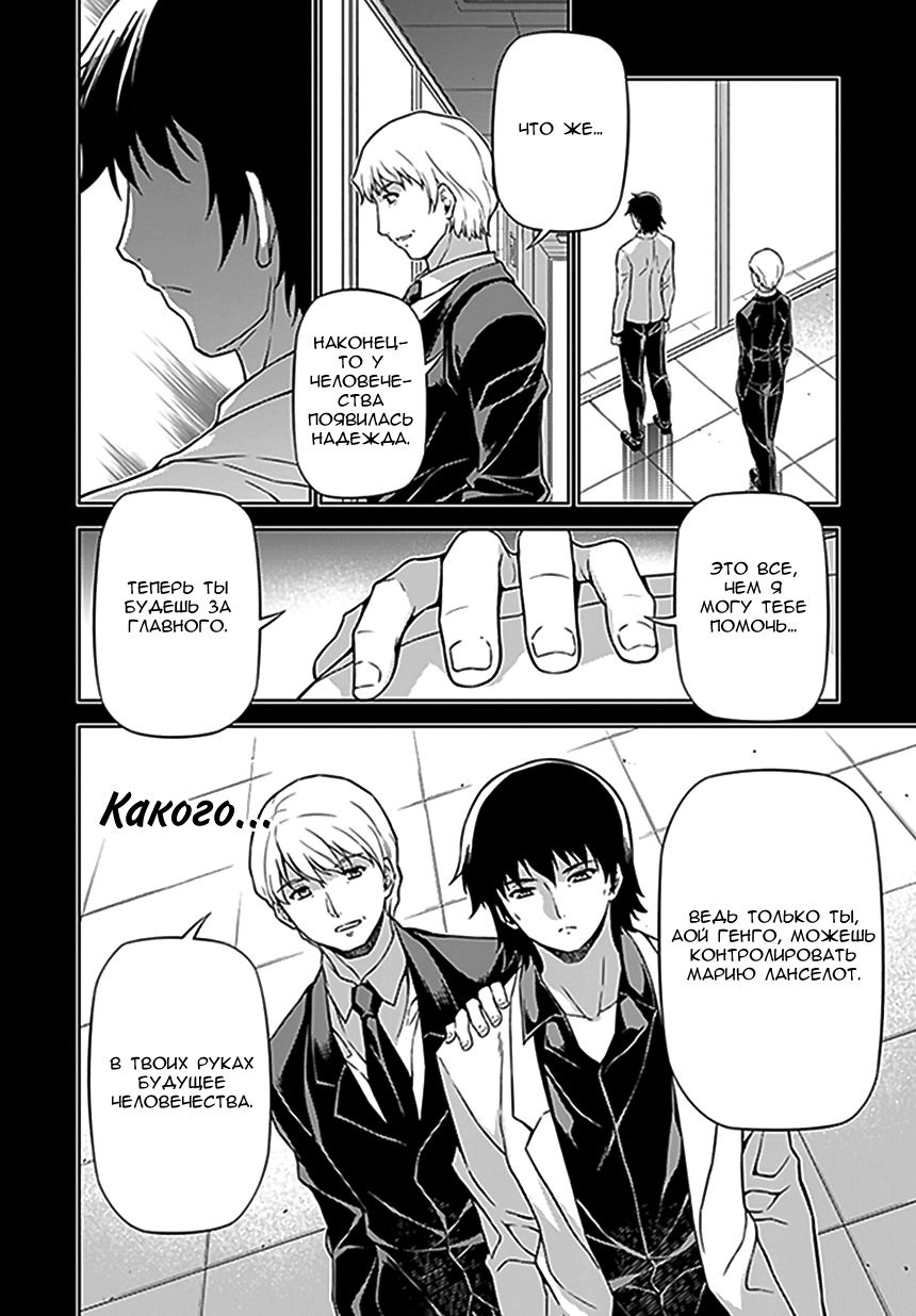 Манга Заморозка - Глава 115 Страница 10