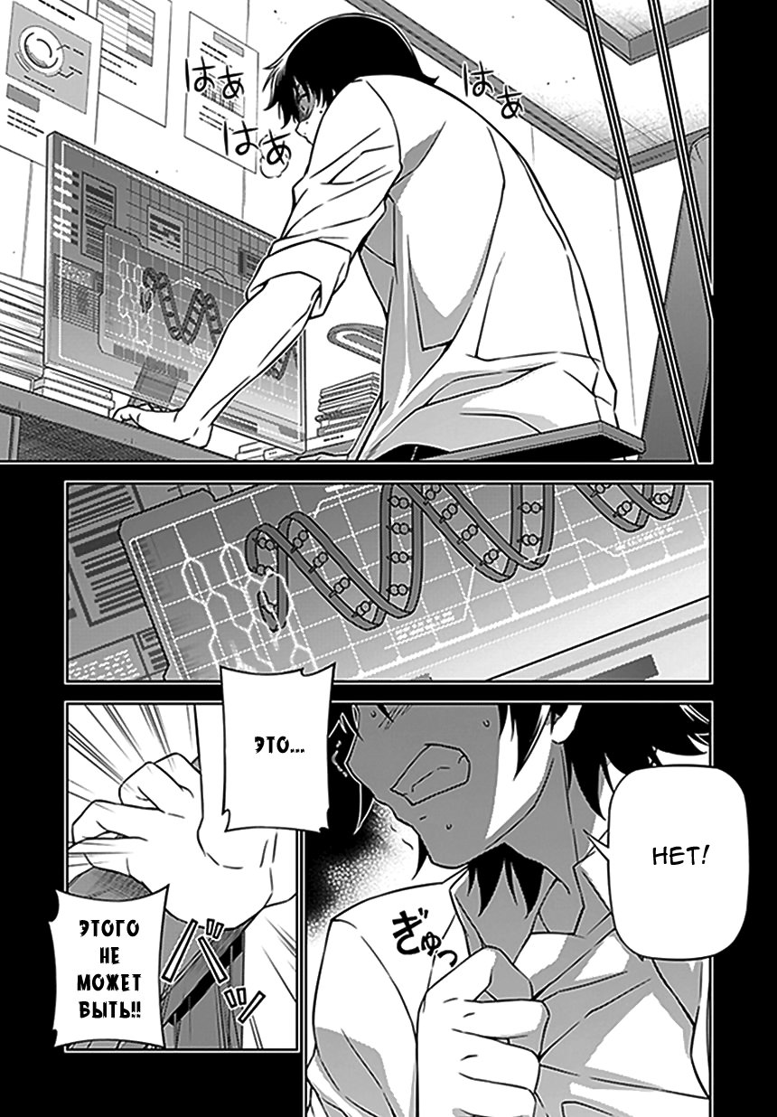 Манга Заморозка - Глава 115 Страница 3