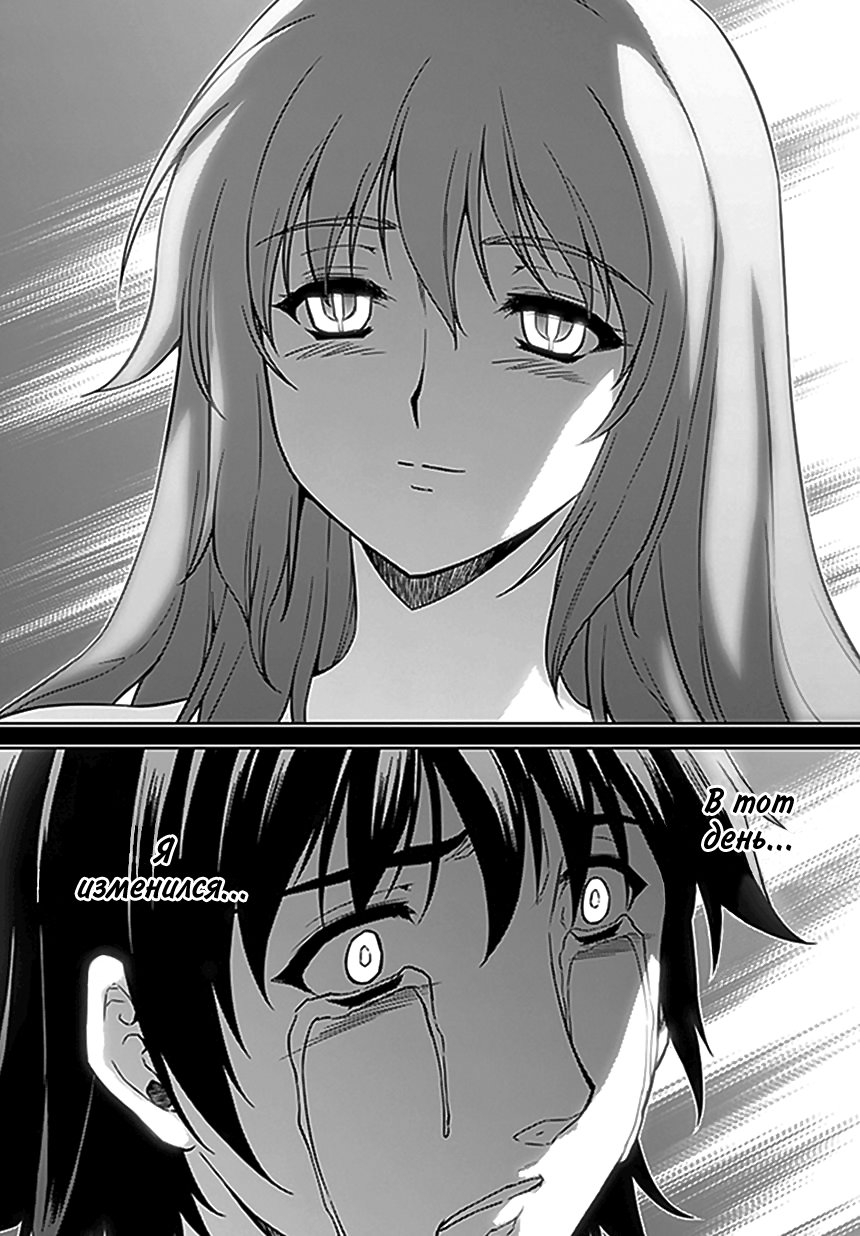 Манга Заморозка - Глава 115 Страница 8