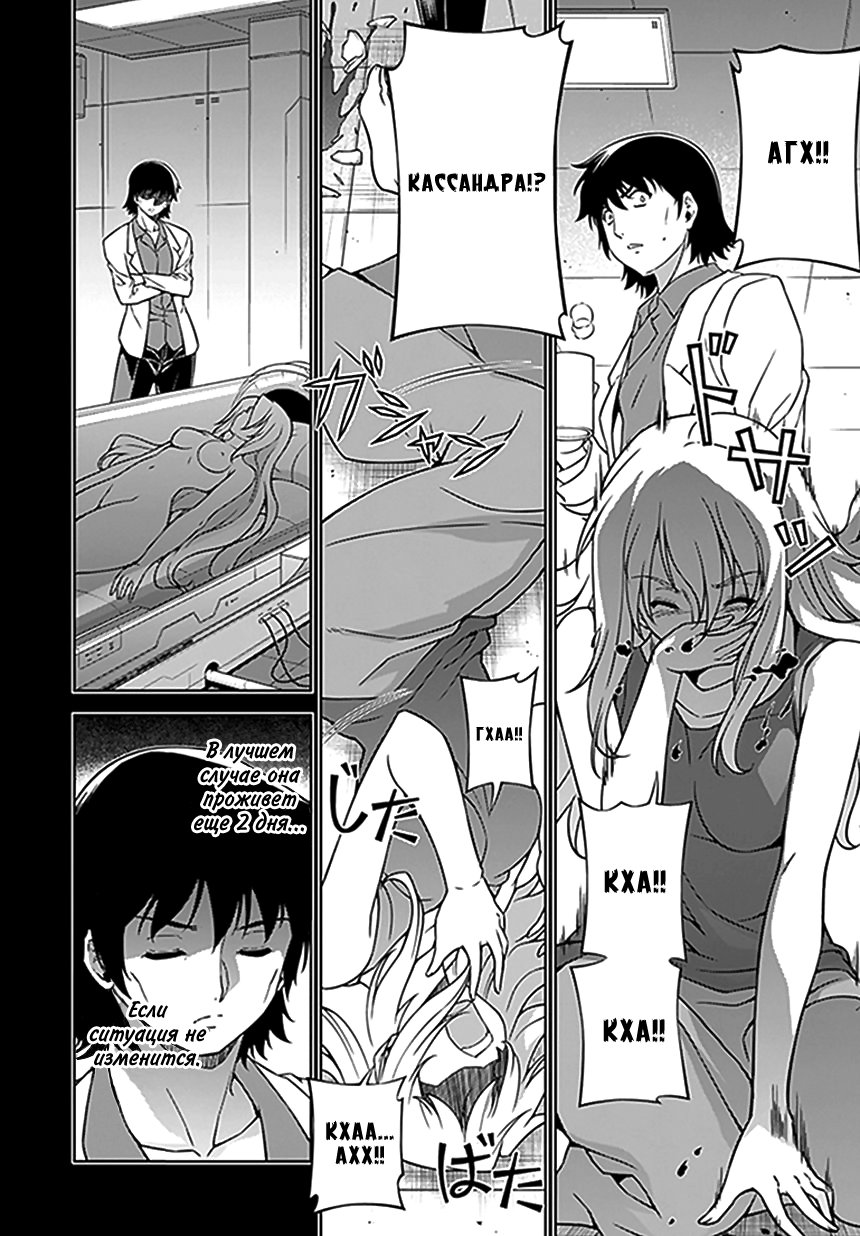 Манга Заморозка - Глава 115 Страница 12