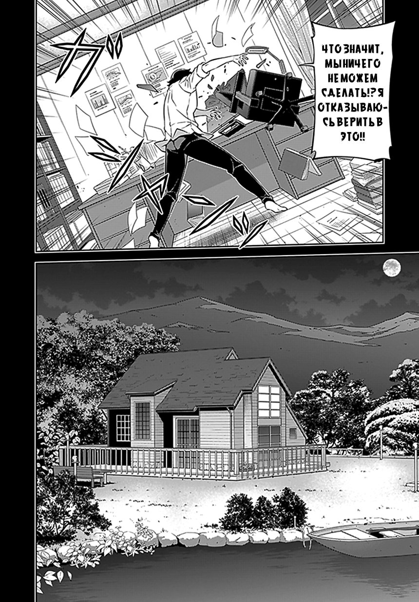 Манга Заморозка - Глава 115 Страница 4