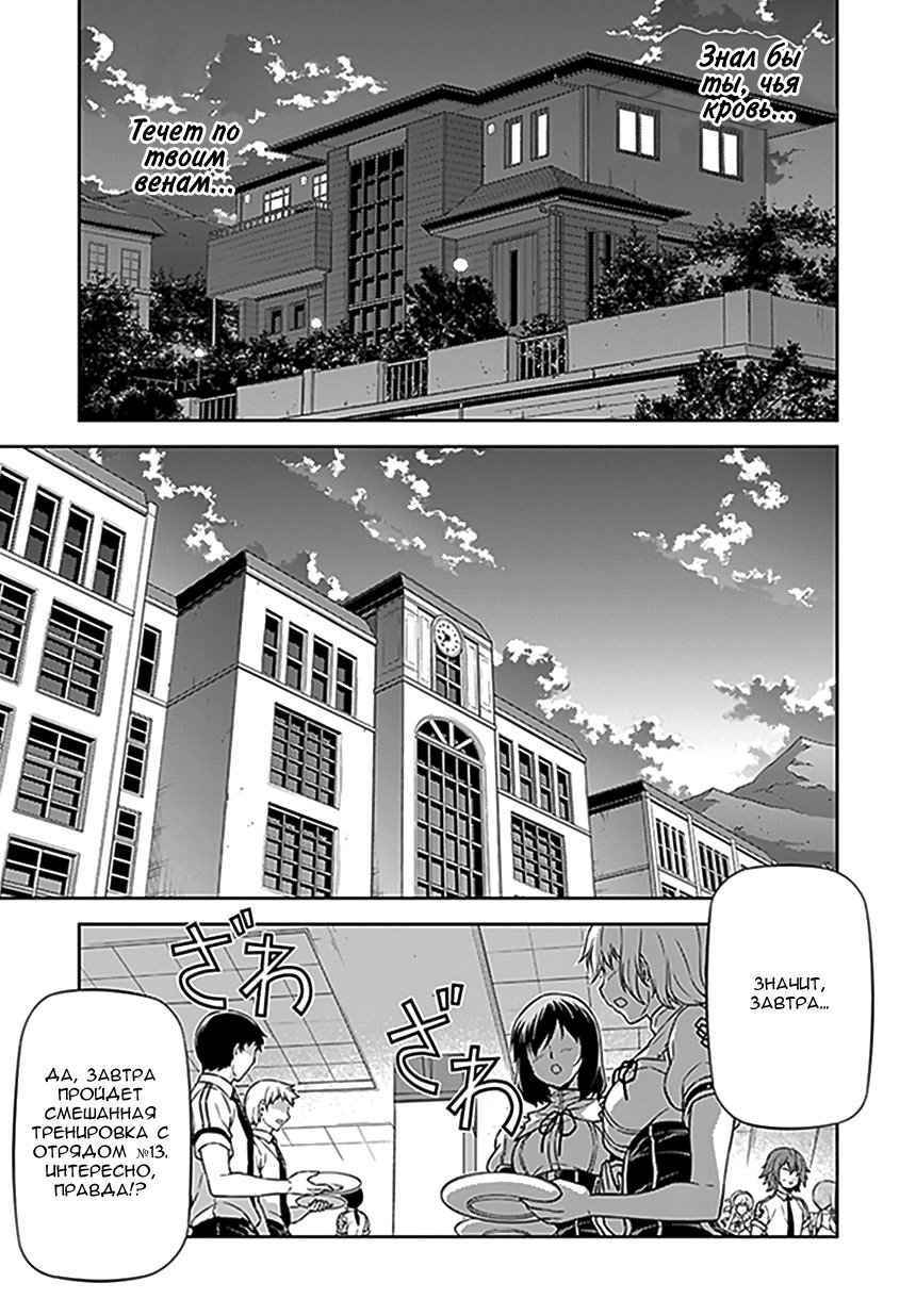 Манга Заморозка - Глава 115 Страница 17