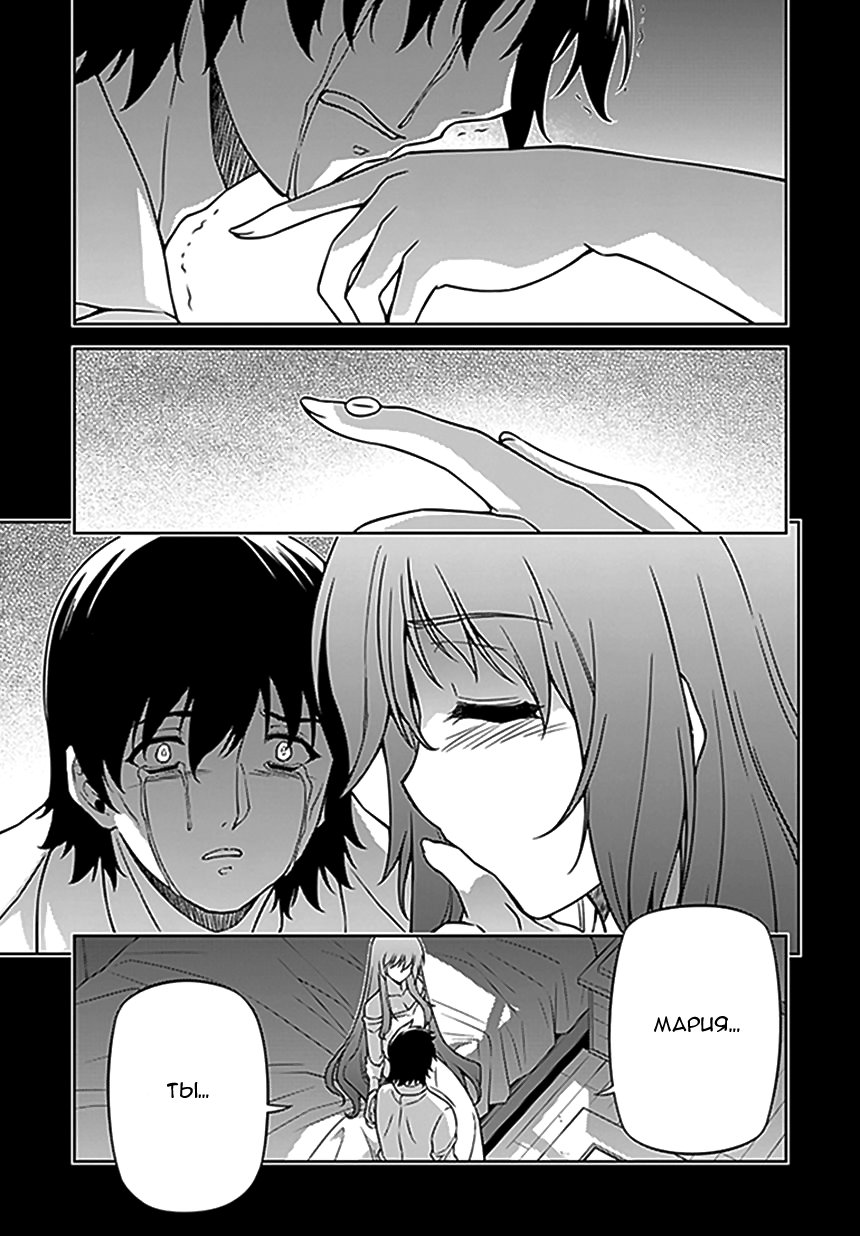 Манга Заморозка - Глава 115 Страница 7