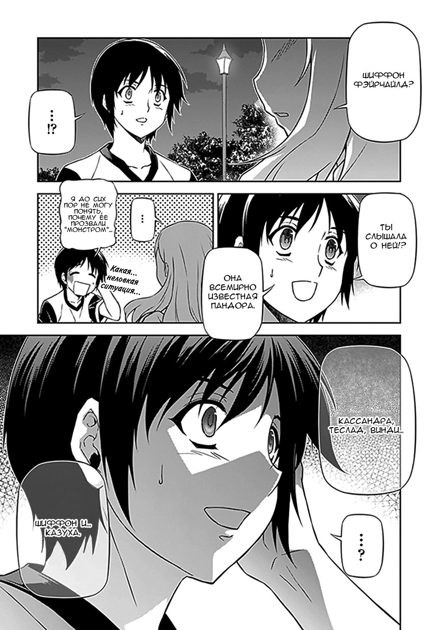 Манга Заморозка - Глава 115 Страница 22