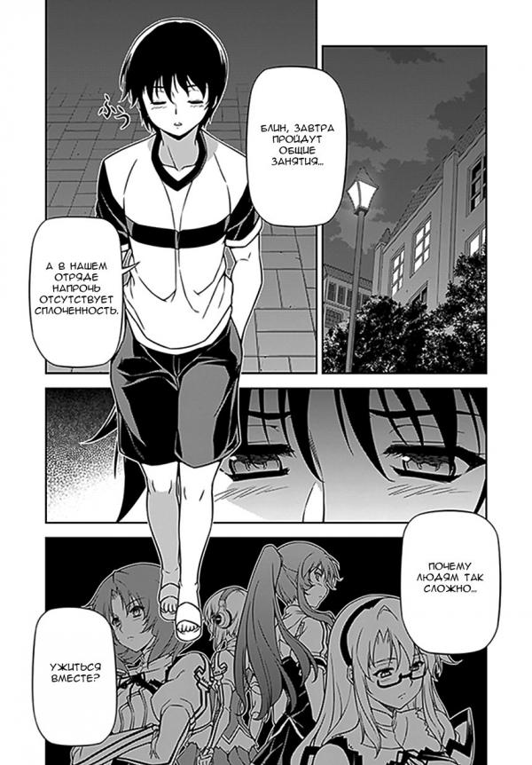 Манга Заморозка - Глава 115 Страница 19