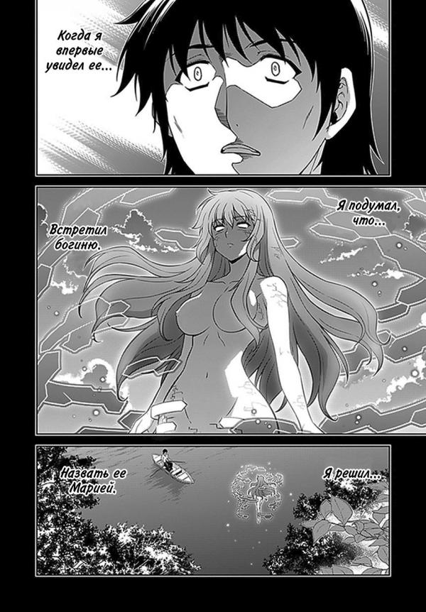 Манга Заморозка - Глава 115 Страница 2