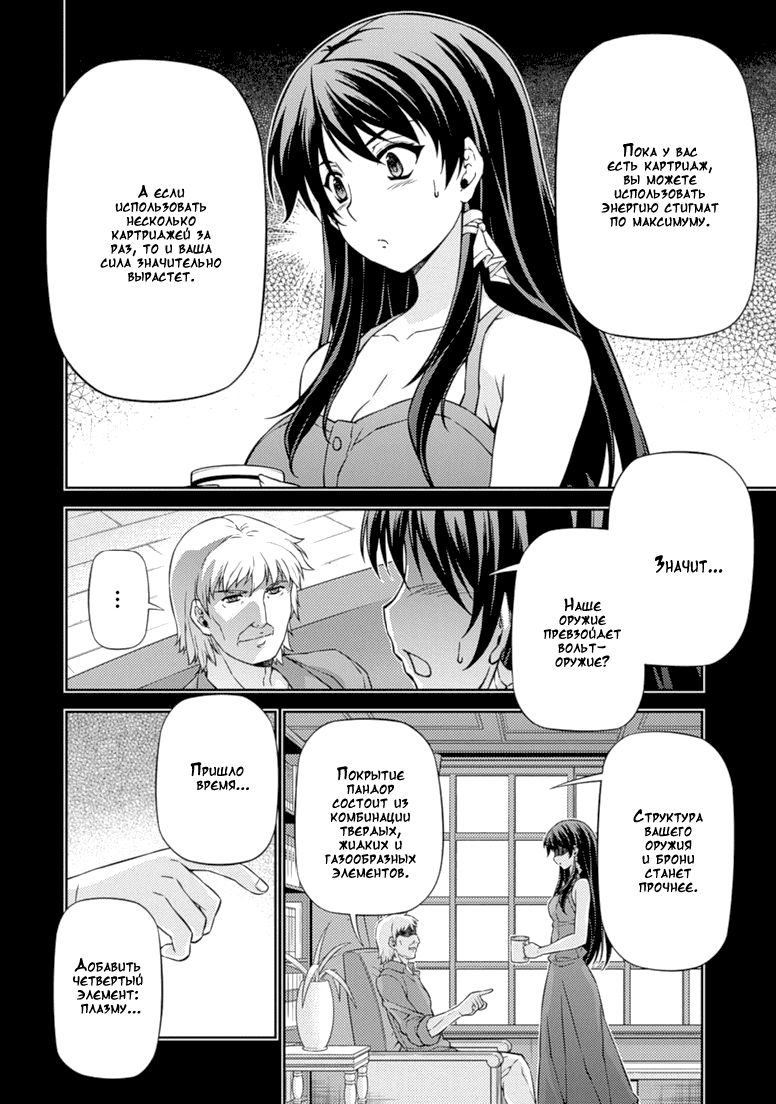 Манга Заморозка - Глава 114 Страница 14