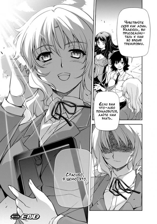 Манга Заморозка - Глава 114 Страница 23