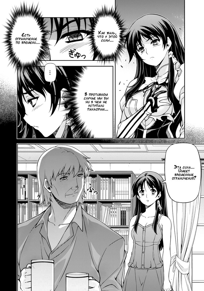 Манга Заморозка - Глава 114 Страница 10