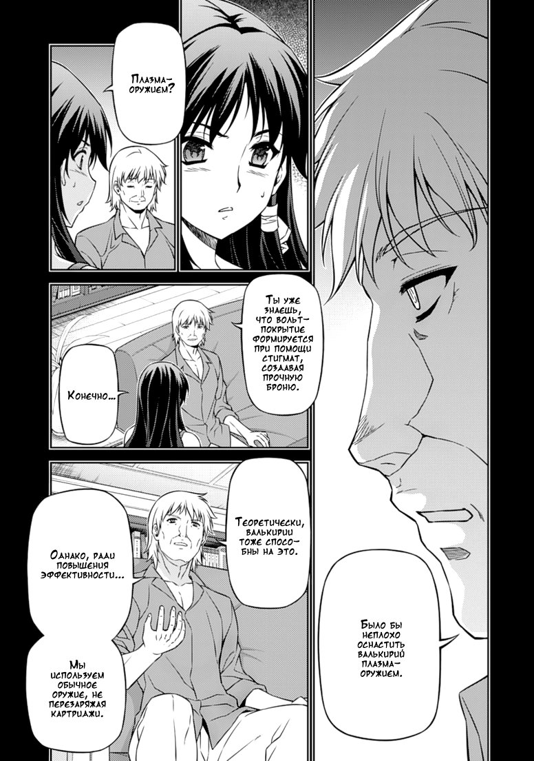 Манга Заморозка - Глава 114 Страница 13