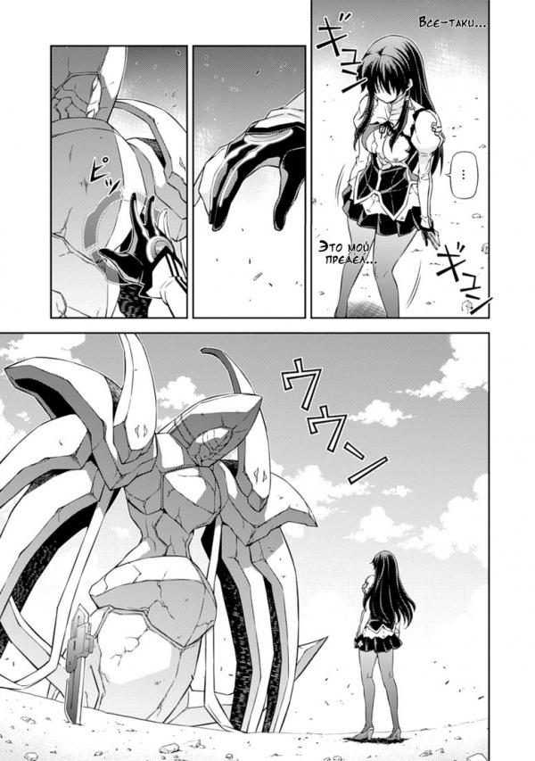 Манга Заморозка - Глава 114 Страница 9