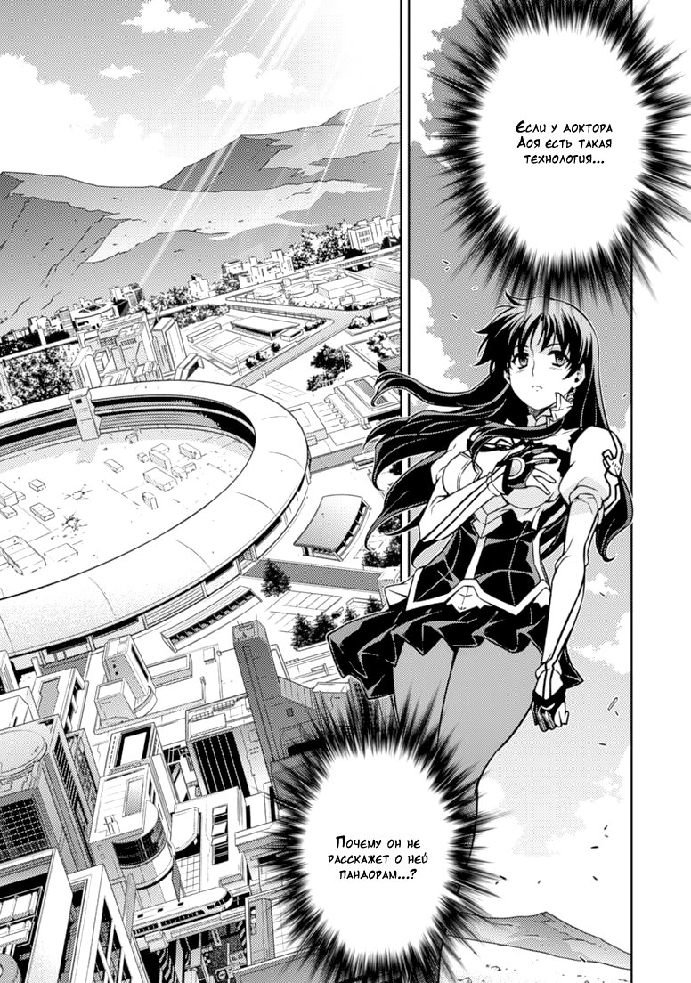 Манга Заморозка - Глава 114 Страница 19