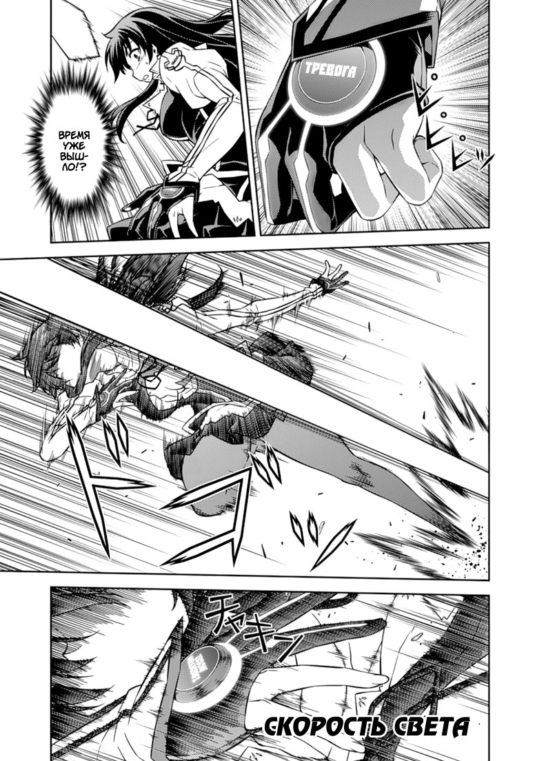 Манга Заморозка - Глава 114 Страница 7