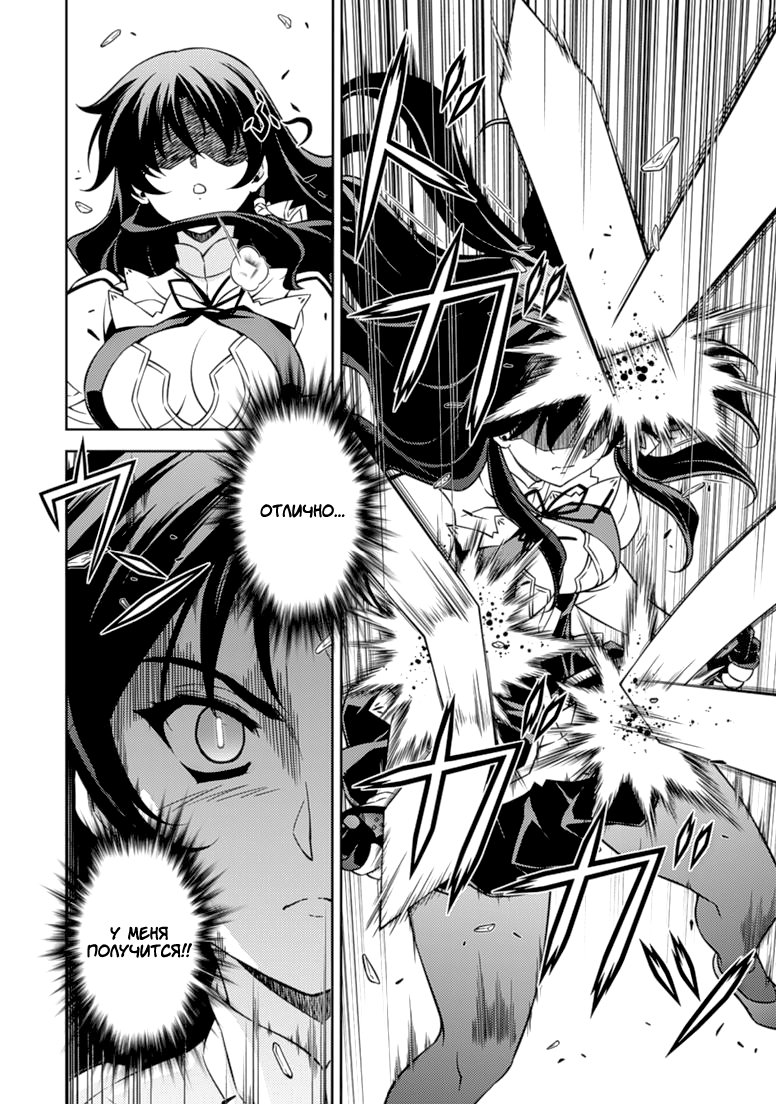 Манга Заморозка - Глава 114 Страница 6