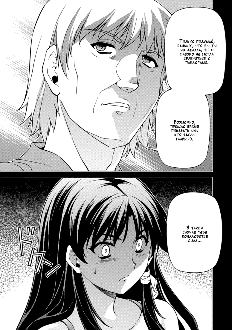 Манга Заморозка - Глава 114 Страница 17