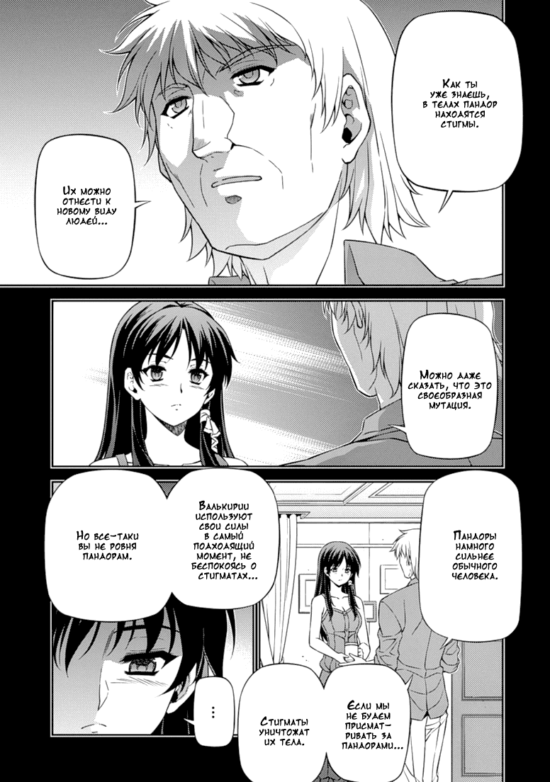 Манга Заморозка - Глава 114 Страница 11