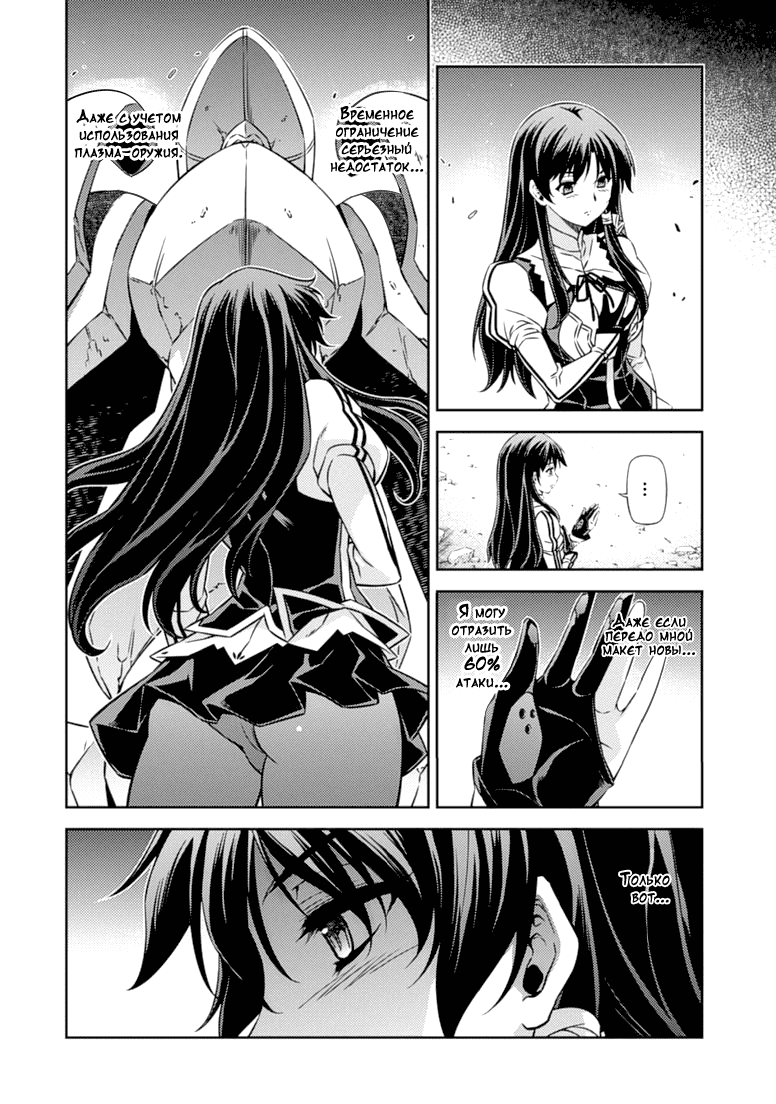 Манга Заморозка - Глава 114 Страница 18