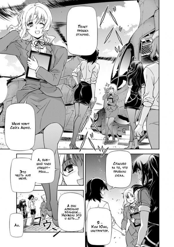 Манга Заморозка - Глава 114 Страница 21