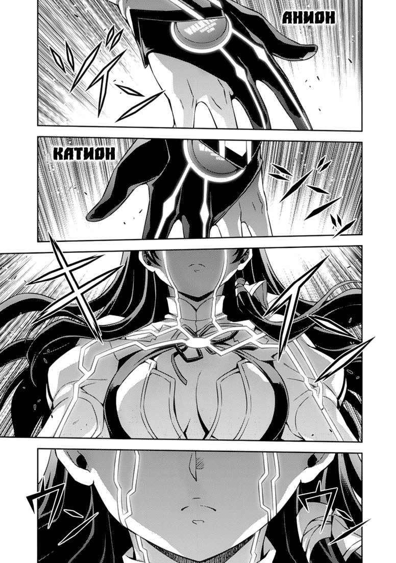 Манга Заморозка - Глава 114 Страница 1