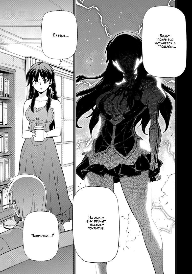 Манга Заморозка - Глава 114 Страница 15