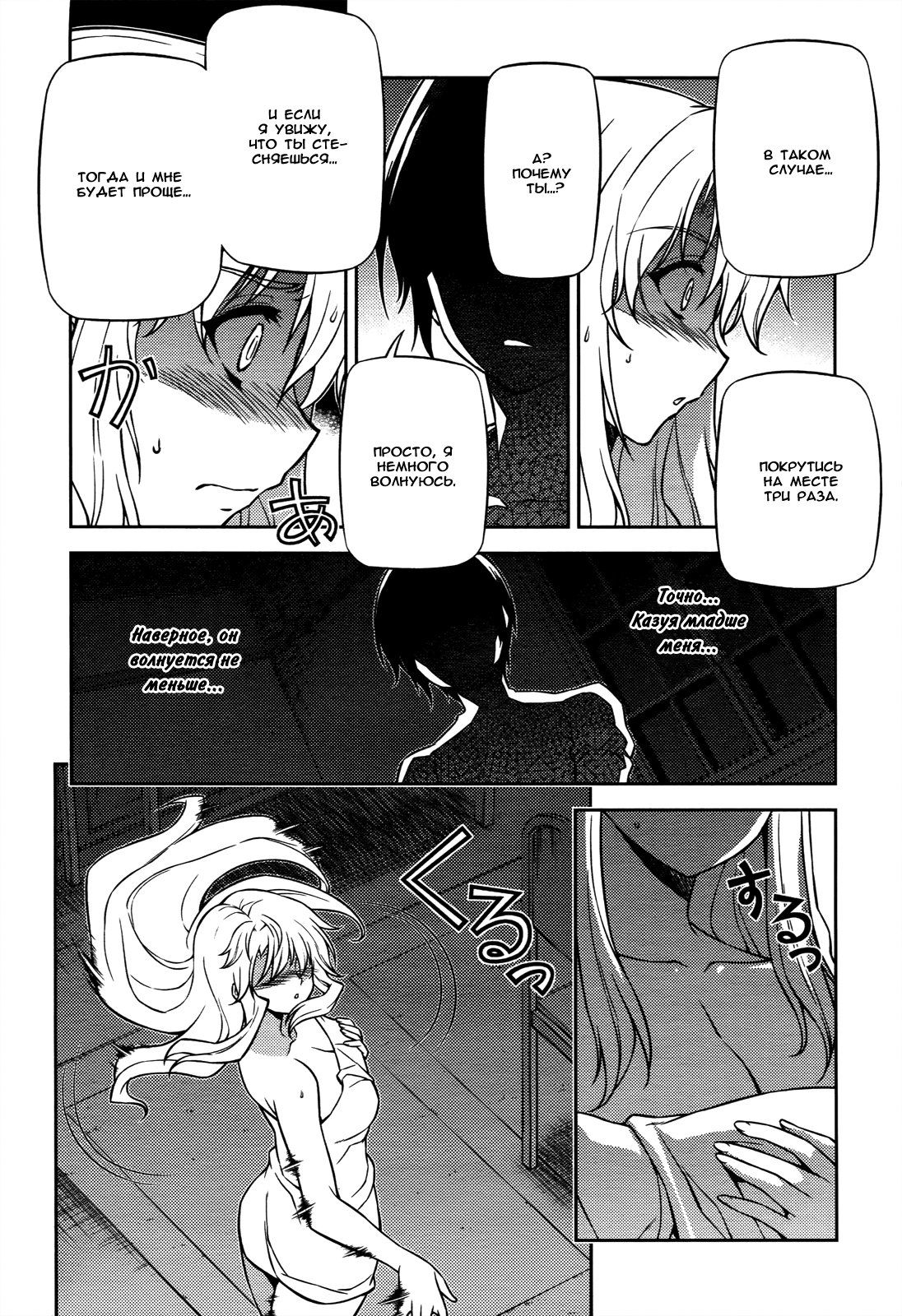 Манга Заморозка - Глава 113 Страница 12