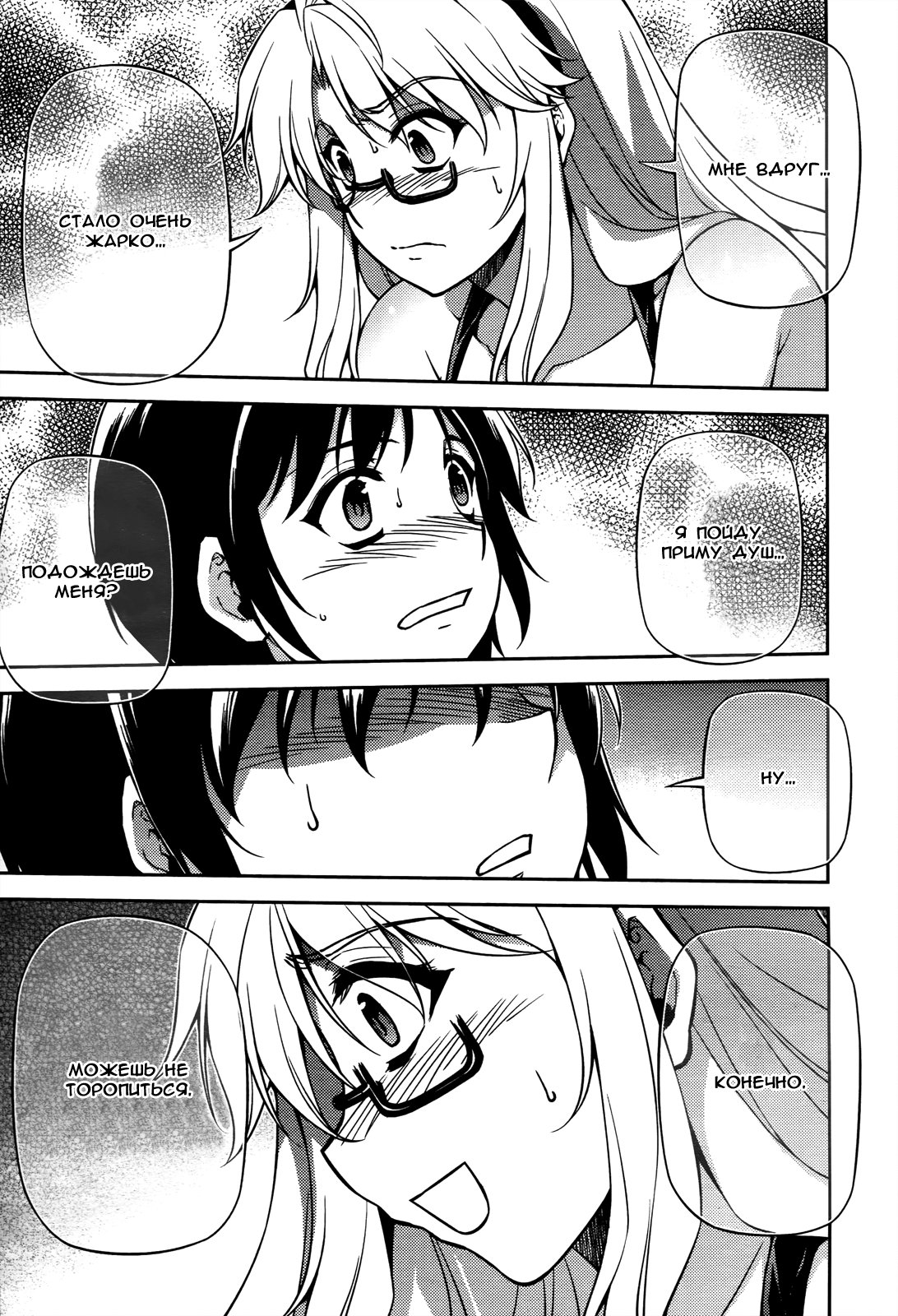 Манга Заморозка - Глава 113 Страница 1