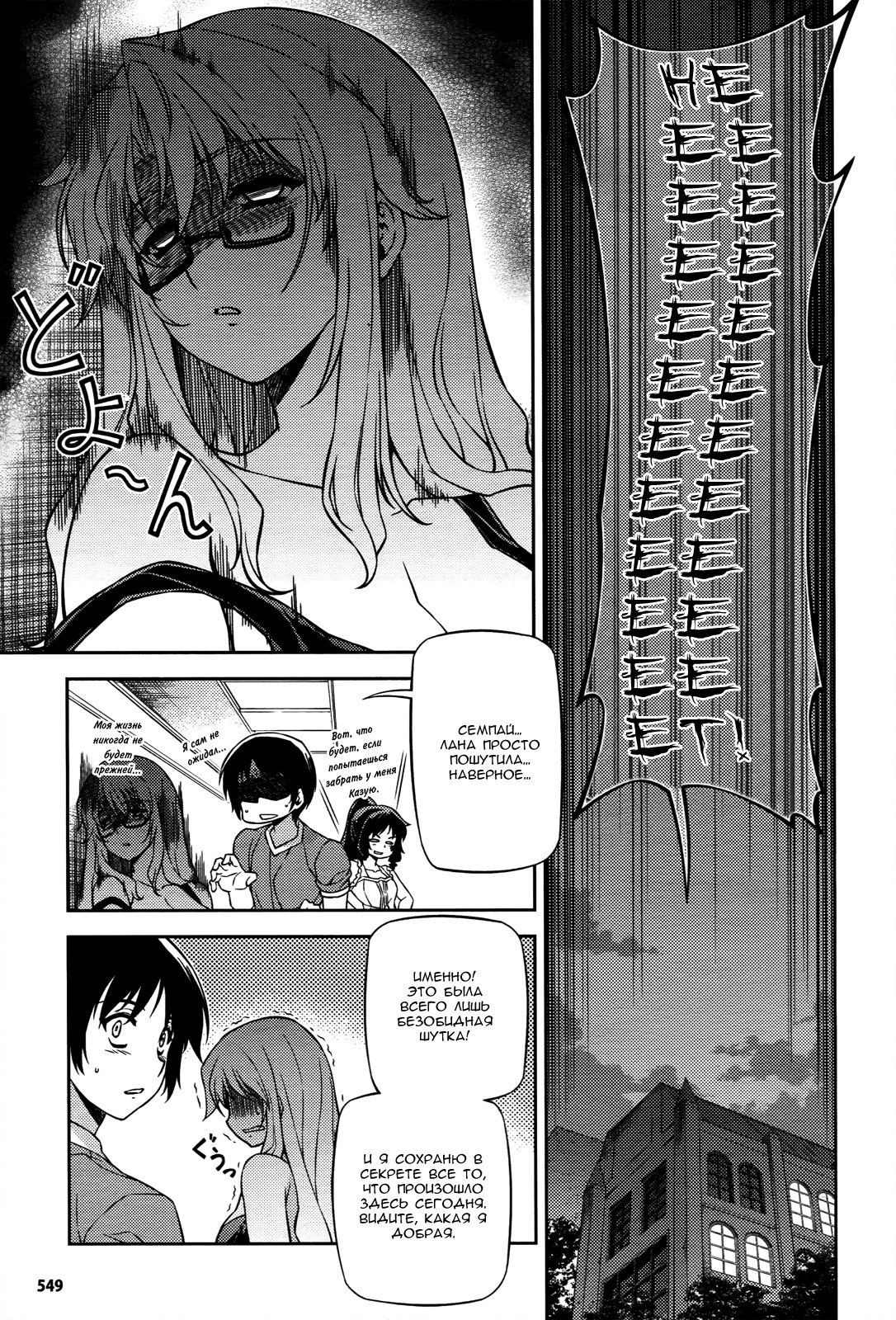 Манга Заморозка - Глава 113 Страница 16