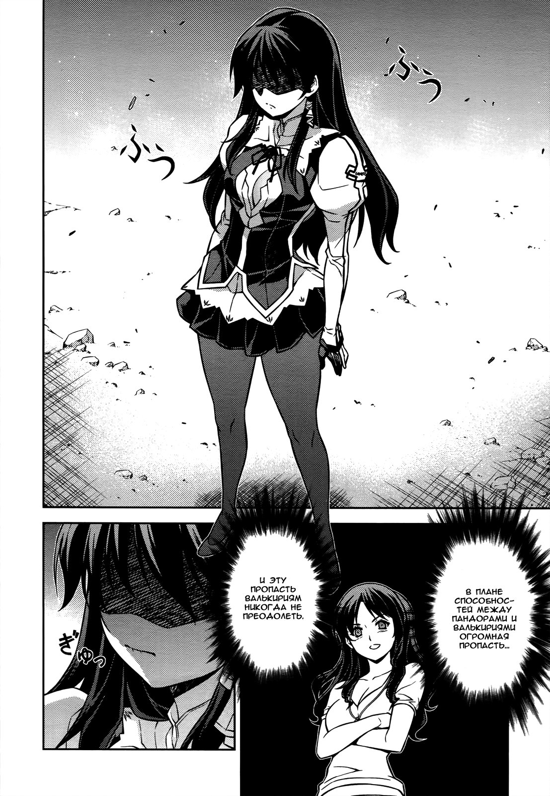 Манга Заморозка - Глава 113 Страница 21