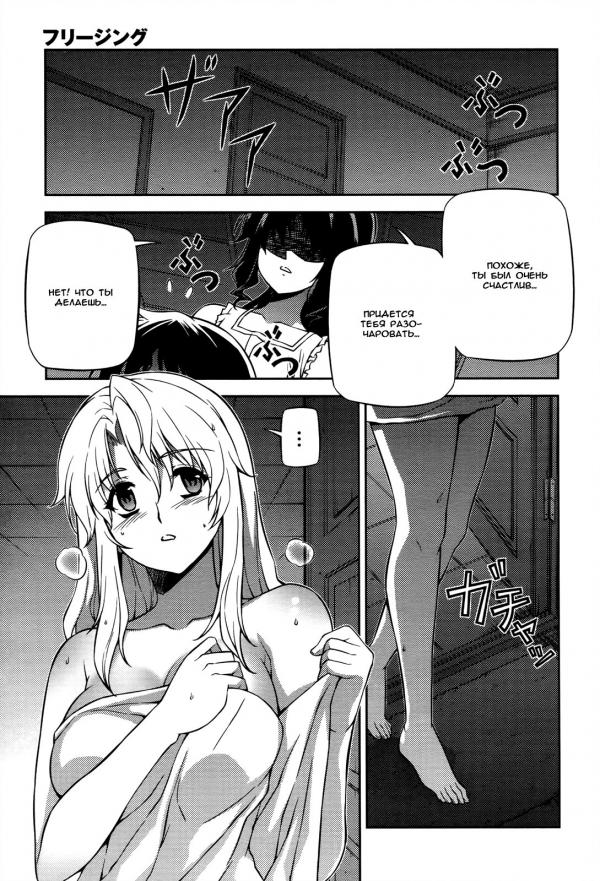 Манга Заморозка - Глава 113 Страница 10