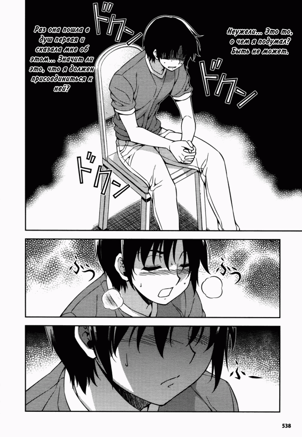 Манга Заморозка - Глава 113 Страница 5