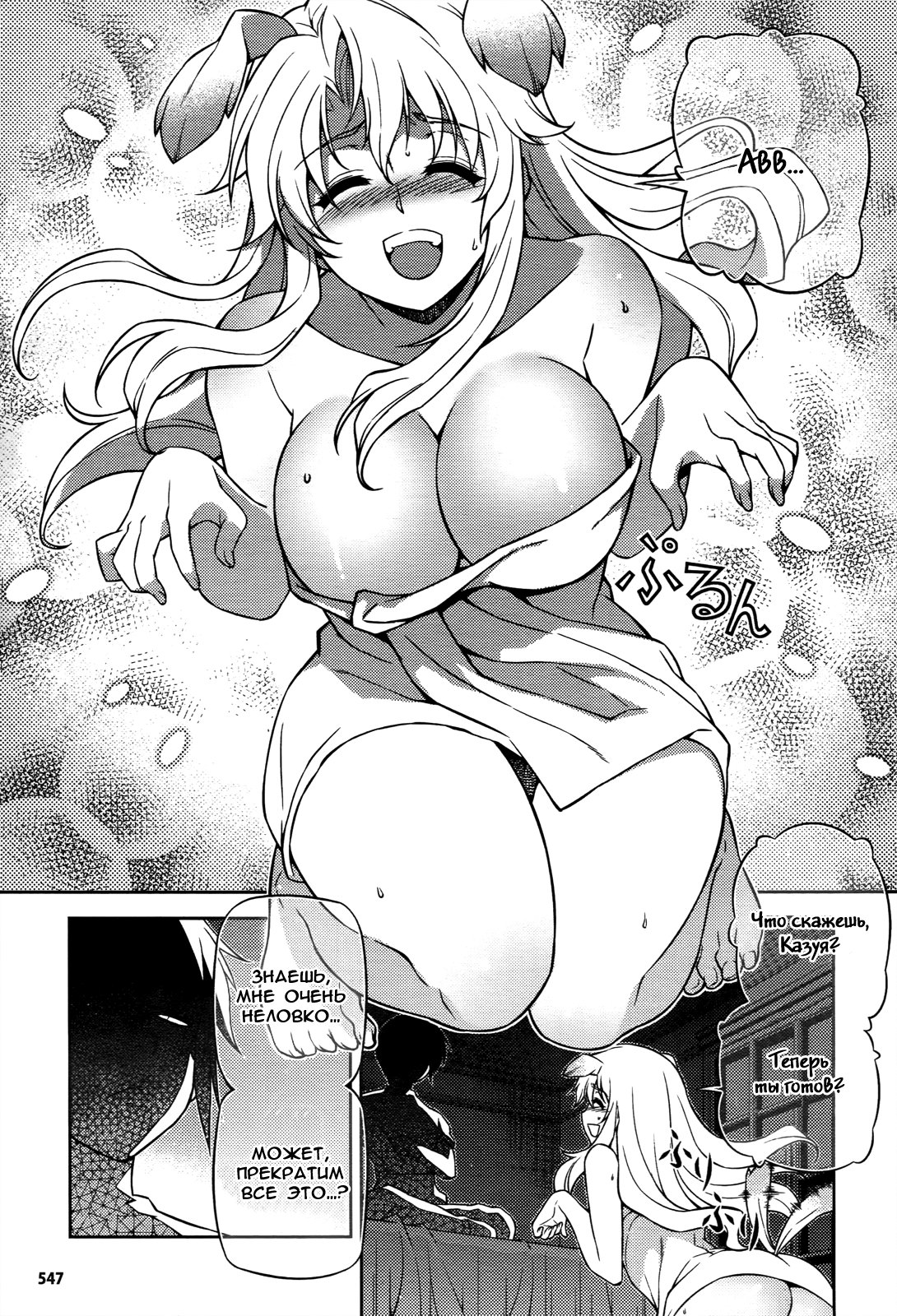 Манга Заморозка - Глава 113 Страница 14