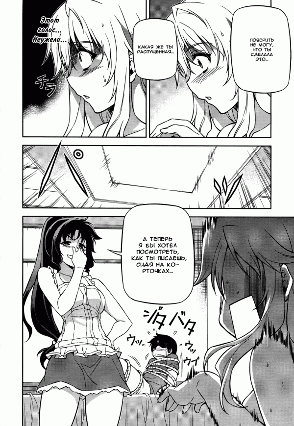 Манга Заморозка - Глава 113 Страница 15