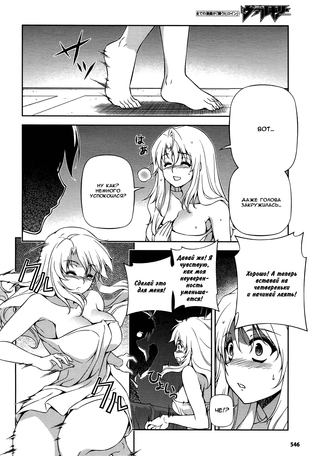 Манга Заморозка - Глава 113 Страница 13