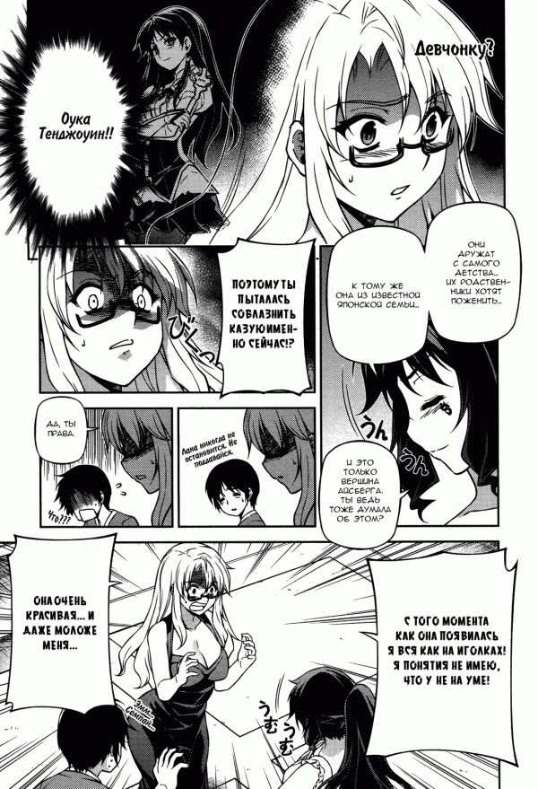 Манга Заморозка - Глава 113 Страница 18